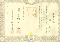 賞状