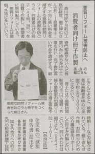 毎日新聞　６月１１日掲載