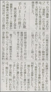 読売新聞　６月２２日掲載