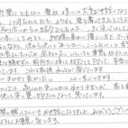 国府町　K様 からの声