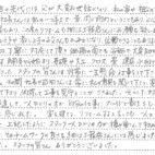 花里町　H様 からの声