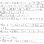 丹生川町　S様 からの声