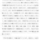 末広町　K様 からの声