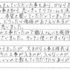 桐生町　K様 からの声